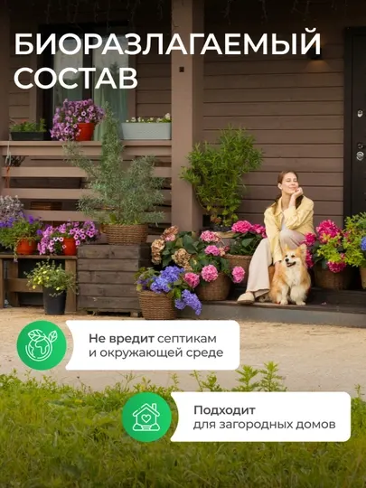 Ополаскиватель для посудомоечных машин SYNERGETIC, 0,75 л - Ополаскиватели для пмм