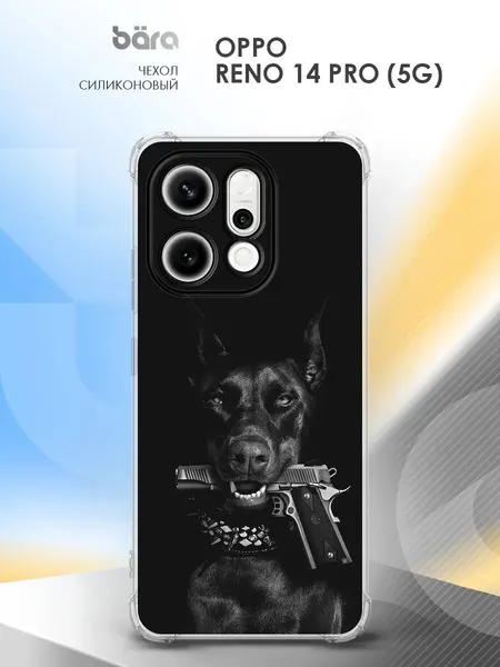 Чехол на Oppo Reno 14 Pro (5G) / Оппо Рено 14 Про (5Г) накладка, защита камеры и углов