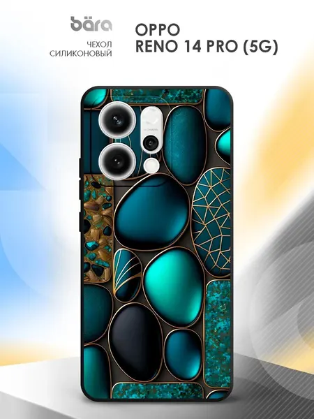 Чехол на Oppo Reno 14 Pro (5G), Оппо Рено 14 Про (5Джи), накладка, с принтом