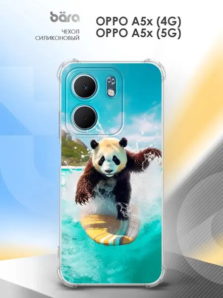Чехол на Oppo A5x (4G/5G), Оппо А5х (4G/5G), накладка, защитный, с рисунком