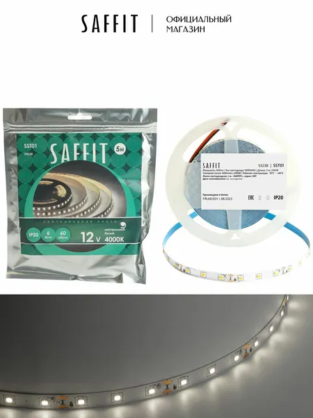 Светодиодная лента 12V 5 метров 6 Вт/м, 4000K нейтральный белый свет, Saffit SST01 55238