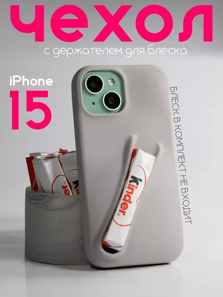 Чехол О'Кейси Rhode, силикон, для iPhone 15, защита камеры, держатель-кольцо