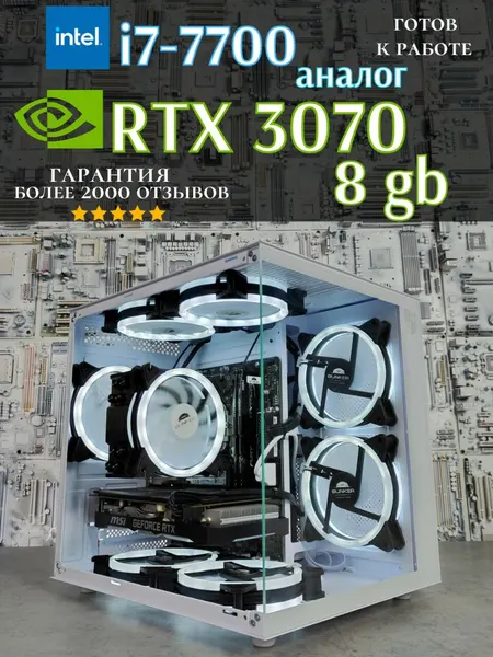 Игровой ПК Bunker Computers RTX 3070 i7 7700, 16 GB ssd 512 gb