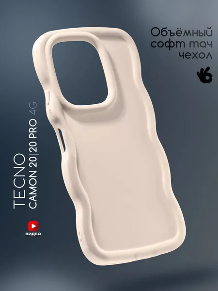 Чехол О'кейси, для Tecno Camon 20, 20 Pro, 4G, с защитой камеры, белый