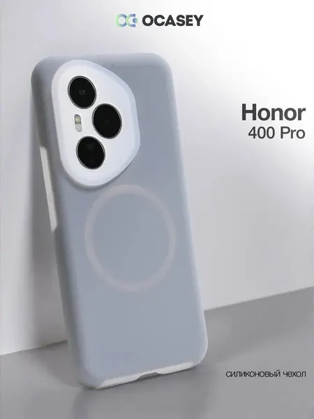 Чехол О'кейси для Honor 400 Pro, противоударный, защита камеры, серый