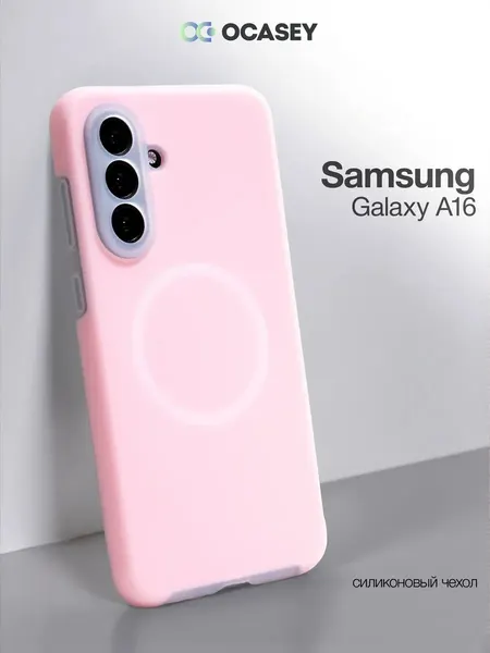 Чехол О'кейси, для Samsung Galaxy A16, противоударный, розовый