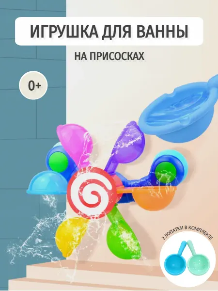 Bubsik kids Игрушка для ванной на присосках