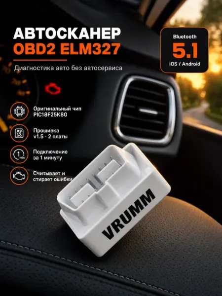 Диагностический адаптер ELM327 (PIC18F25K80, miniBT, Ver. 1.5)