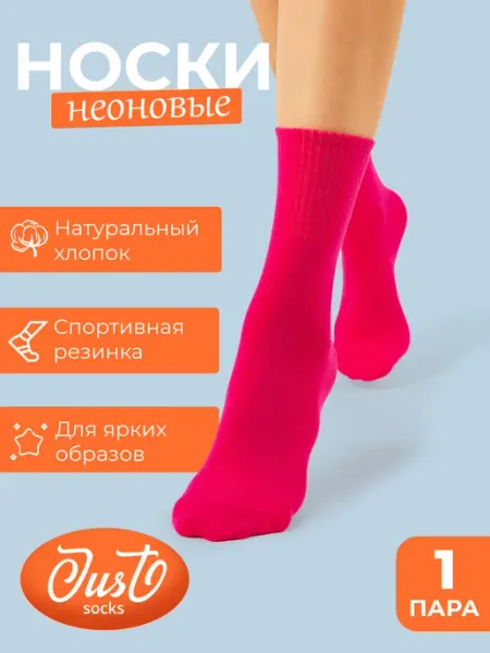 Носки детские для девочки подростковые 1 пара хлопок Just Kids
