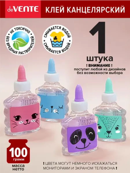 Клей канцелярский 100 грамм deVENTE