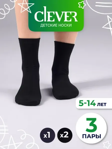 Носки детские хлопок набор 3 пары CLEVER WEAR