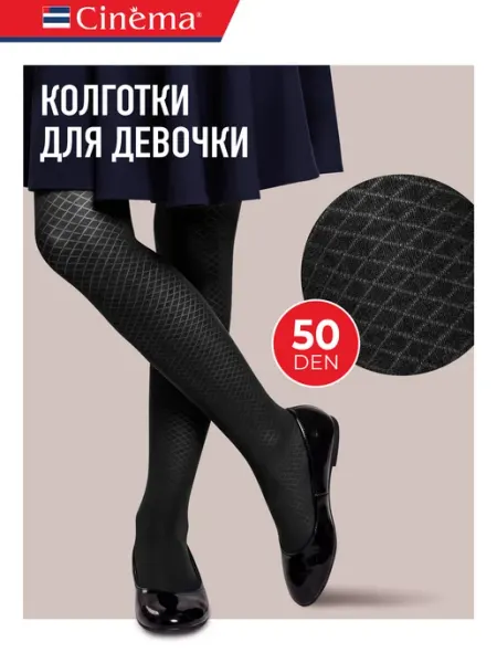 Колготки капроновые школьные с рисунком 50 ден Cinema