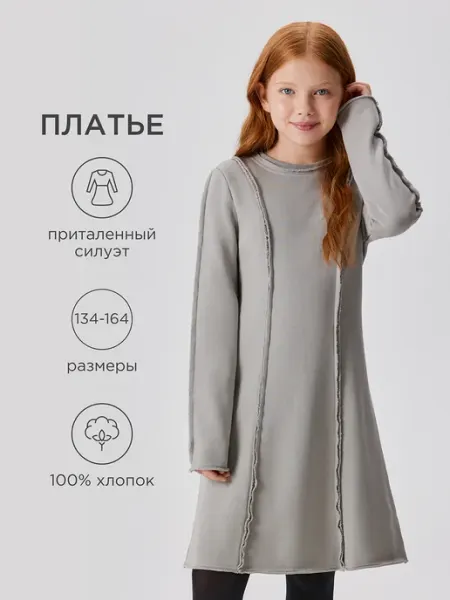Стильное теплое платье с наружными швами ACOOLA