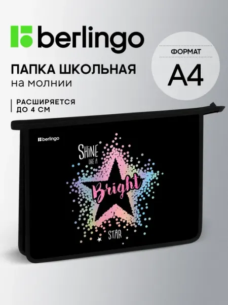 Школьная папка для тетрадей А4, для девочек Berlingo