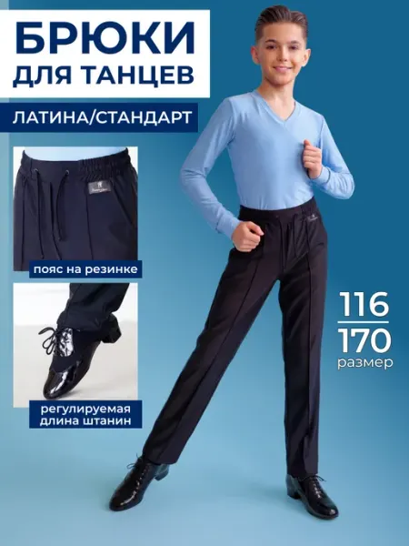 Брюки спортивные для бальных танцев DanceShine
