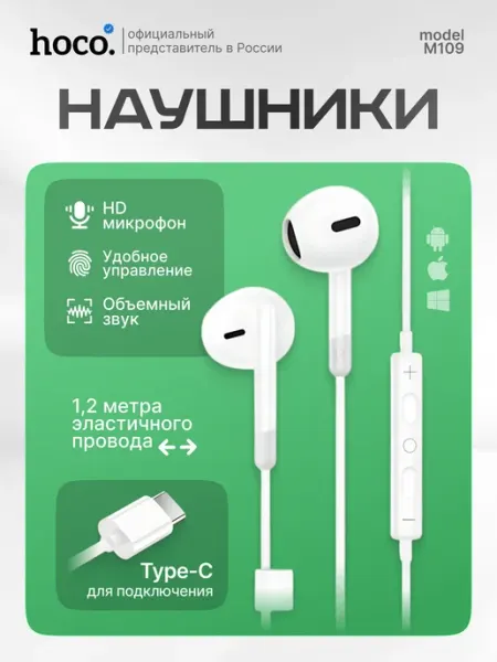 Проводные наушники с USB Type-C, вкладыши с микрофоном