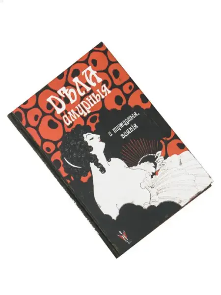 Книга для записей "Дела Амурные" ЭВРИКА подарки и удивительные вещи