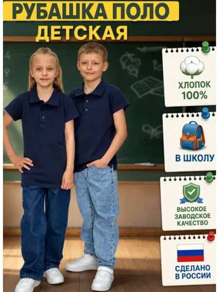 Футболка поло детская УДАЛЕЦЪ