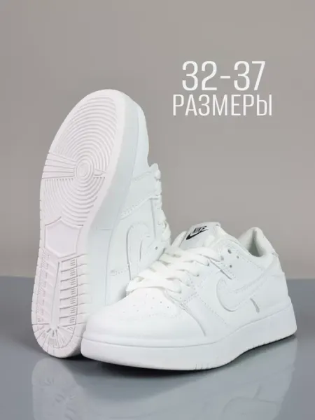Кроссовки детские ShoeSymphony