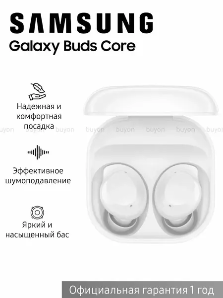 Беспроводные наушники Samsung Galaxy Buds Core R410, внутриканальные, черный