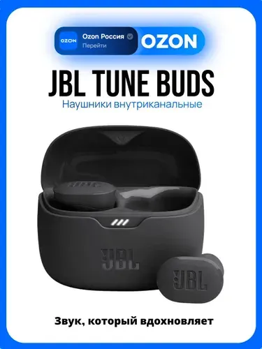 Наушники JBL Tune Buds, синий