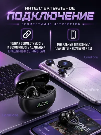 Беспроводные наушники клипсы Q71 Bluetooth для IPhone и Android, спортивные наушники - Наушники