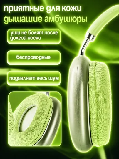 Беспроводные наушники P47, P9 bluetooth с микрофоном и FM радио, поддержка SD карты - Наушники