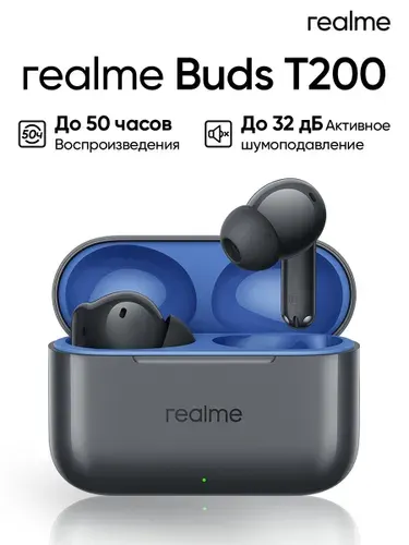 Беспроводные наушники Realme Buds T200 Mystic Grey