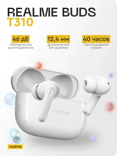 Беспроводные наушники Realme Buds T310 Белый (RMA2303 Snow White)