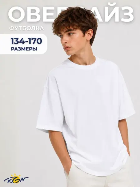 Оверсайз футболка для подростка белая KOGANKIDS