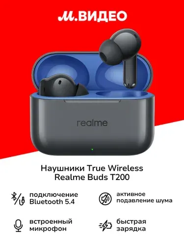 Наушники True Wireless realme Buds T200 Grey