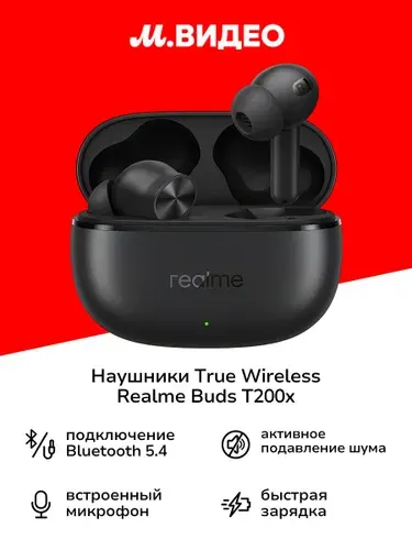 Наушники True Wireless realme Buds T200x Black