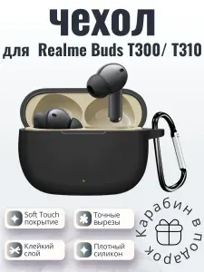 Силиконовый защитный чехол (кейс) для наушников Realme Buds T300 / T310 черный