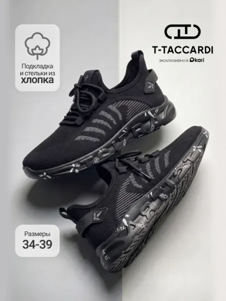 Спортивные кроссовки подростковые на физкультуру дышащие T.TACCARDI
