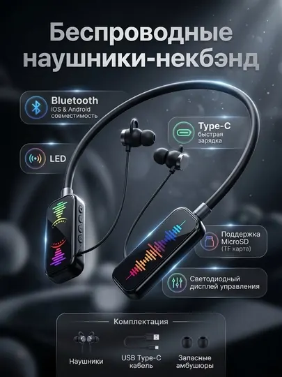 Беспроводные Bluetooth-наушники - Наушники