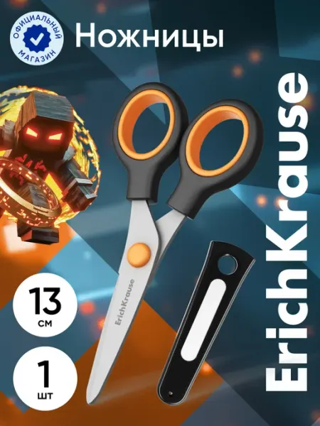 Ножницы детские школьные, 13см - 1 шт ErichKrause