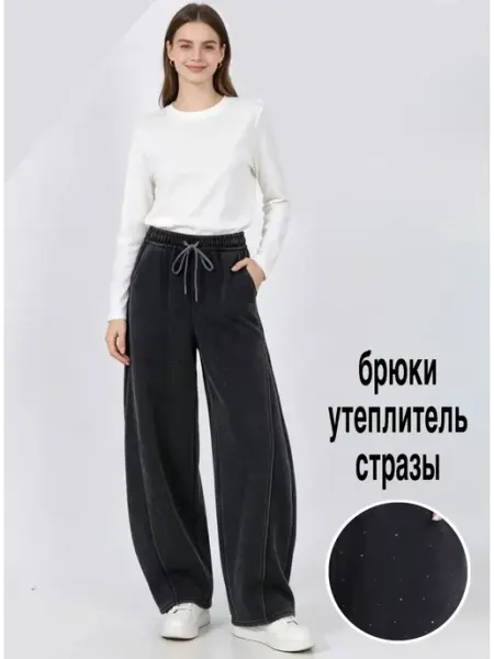 Брюки утепленные широкие спортивные со стразами ВАРЕНКА tanya shop
