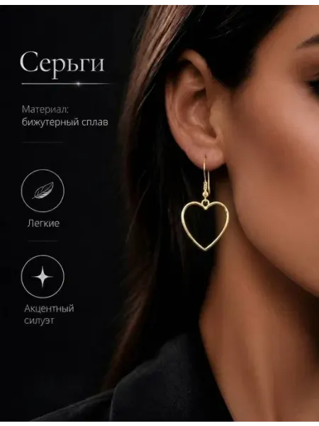 Серьги-подвески бижутерия сердечки золотистые Nothing but Love