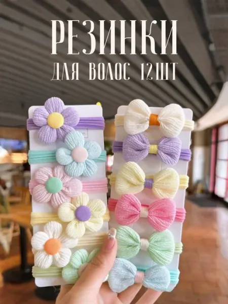 Резинки для волос детские 12шт lukka beauty
