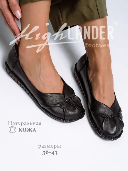 Мягкие туфли женские стелька с массажным эффектом Highlander