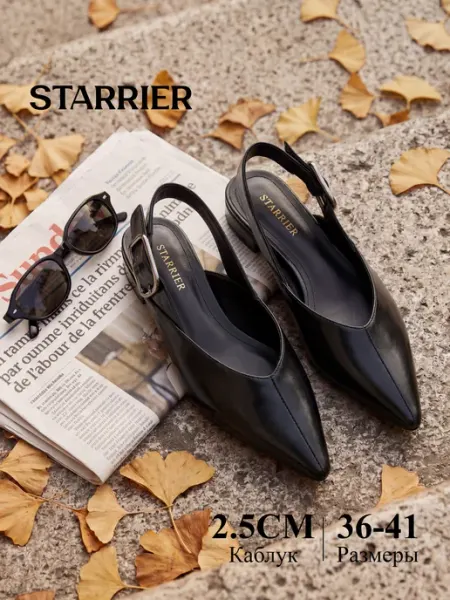 Туфли слингбэки с острым носом STARRIER