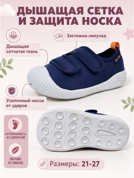 Кроссовки детские
