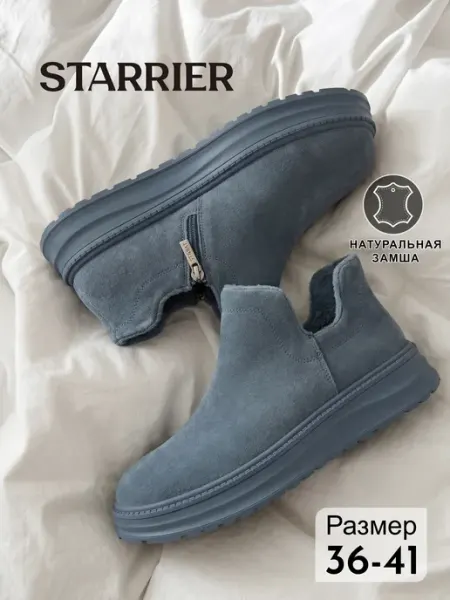 Ботинки женские демисезонные STARRIER