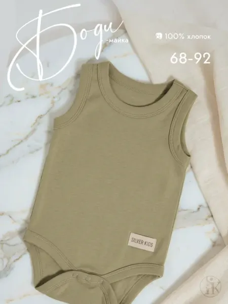 Боди майка для малышей Silver Kids