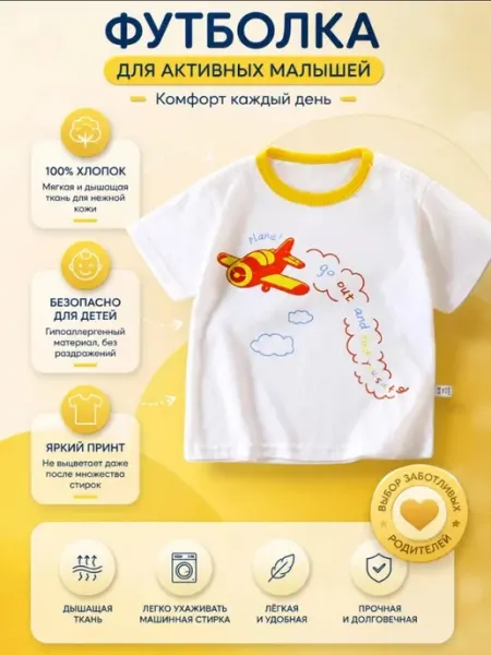 Футболка