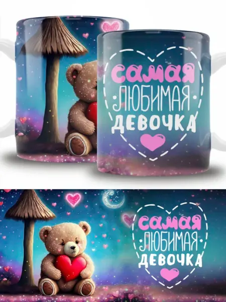 Кружка подарочаня детская для девочки ТРЕНДОФФ