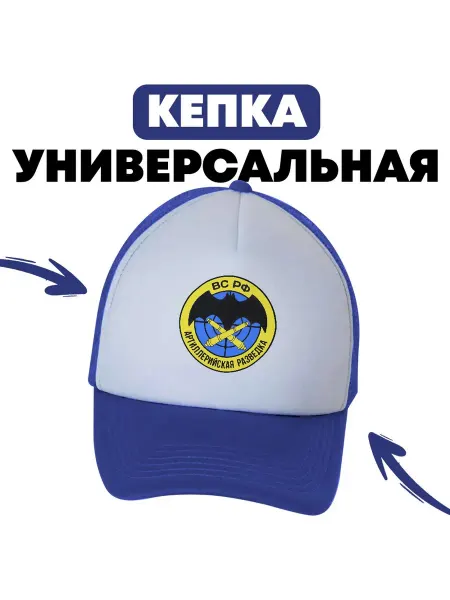BugrikShop Кепка Артиллерийская разведка Российской Федерации