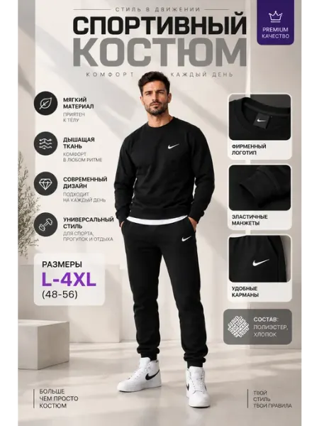 Спортивный костюм модный без начеса TOM NEW-STYLE