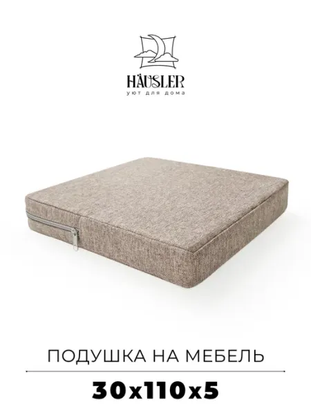 Подушка на стул и скамейку 30х110 высота 5 см HAUSLER