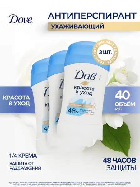 Дезодорант женский стик Оригинал Красота и уход, 3х40 мл Rexona